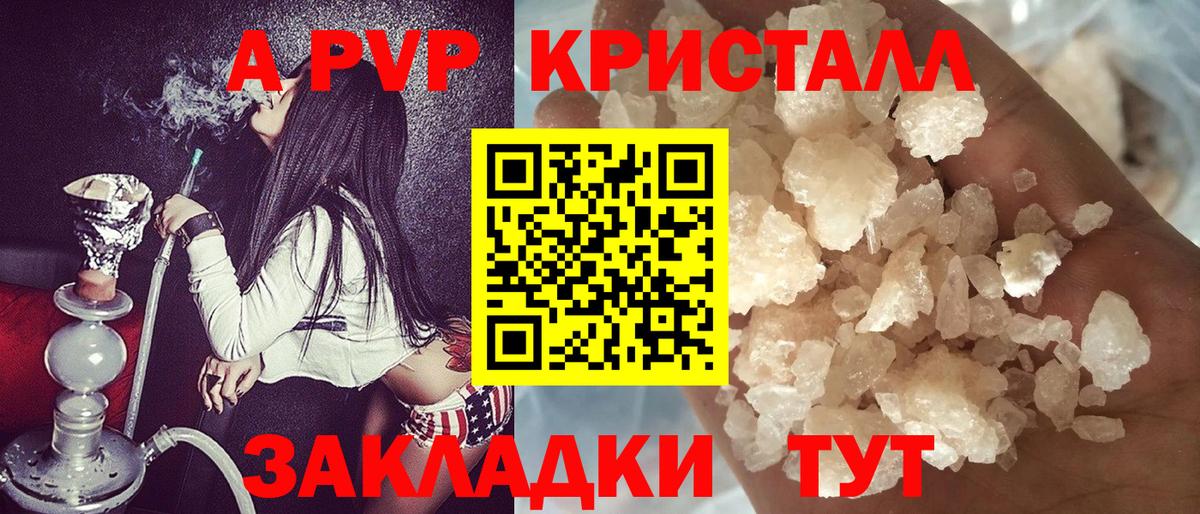 A PVP VHQ Ишимбай