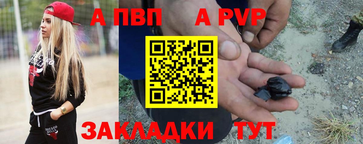 A-PVP кристаллы  Вход с VPN  Alpha PVP крисы CK  Alpha PVP кристаллы  Ишимбай 