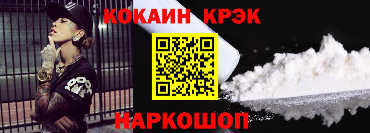 Кокаин VHQ Ишимбай
