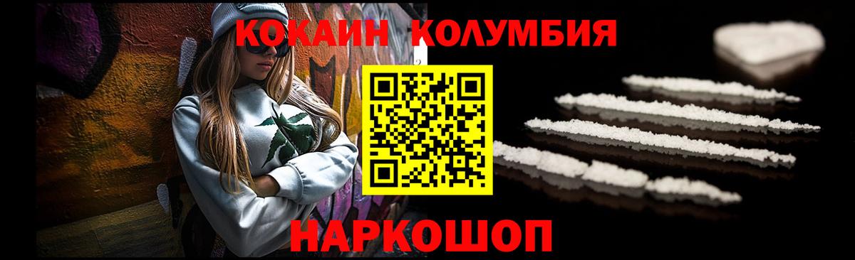 Cocaine Колумбийский  КОКАИН Fish Scale  Вход с VPN  Ишимбай 