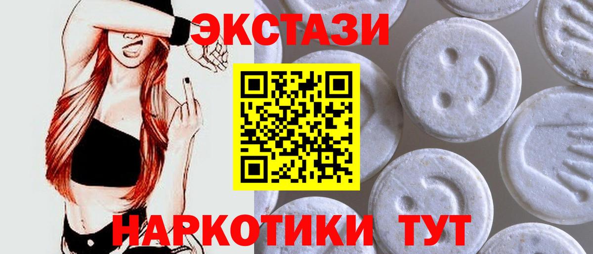 Экстази VHQ Ишимбай