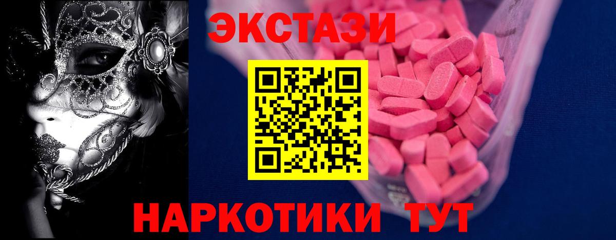 Ecstasy  Экстази TESLA  ЭКСТАЗИ mix  Вход с VPN  Ишимбай 