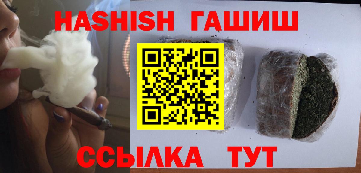 Гашиш Cannabis Ишимбай