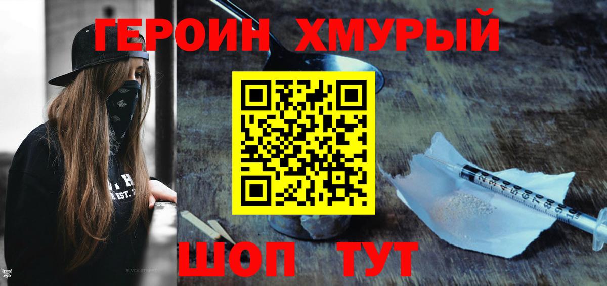 ГЕРОИН Афган  Вход с VPN  Ишимбай 