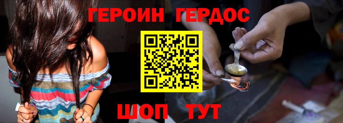 Героин герыч Ишимбай