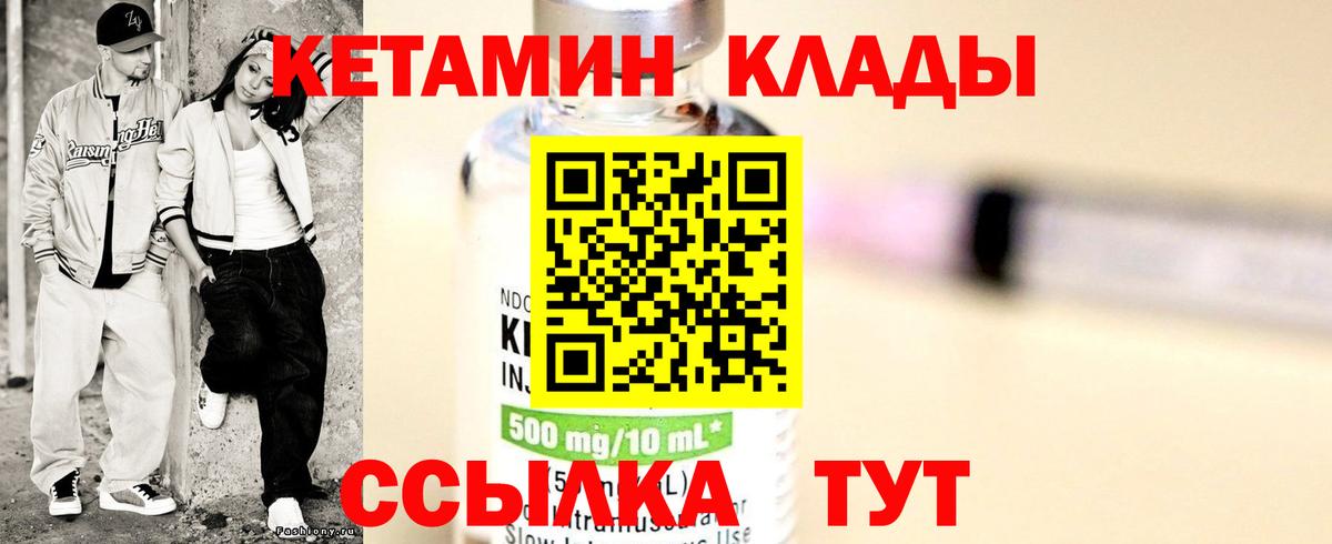 Ишимбай  Кетамин ketamine  Вход с VPN 