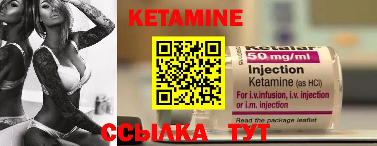КЕТАМИН VHQ Ишимбай