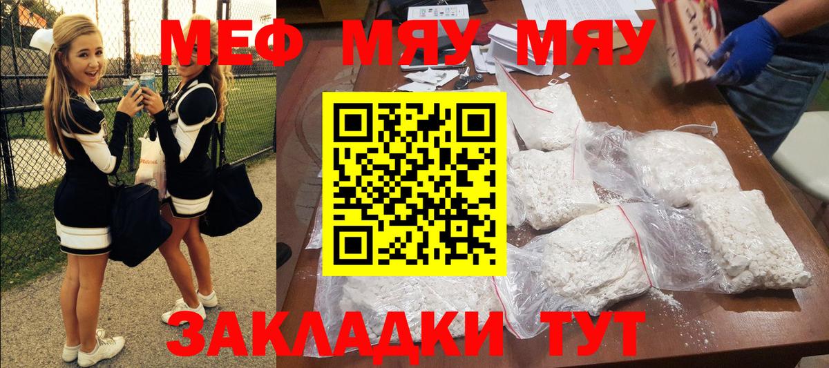 Ишимбай  МЕФ mephedrone  Вход с VPN  Мефедрон  МЯУ-МЯУ мяу мяу 