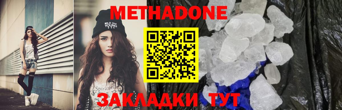 МЕТАДОН мёд Ишимбай