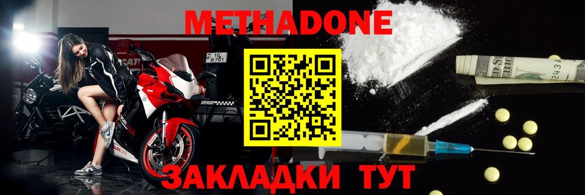 МЕТАДОН VHQ  Метадон мёд  Вход с VPN  Ишимбай 