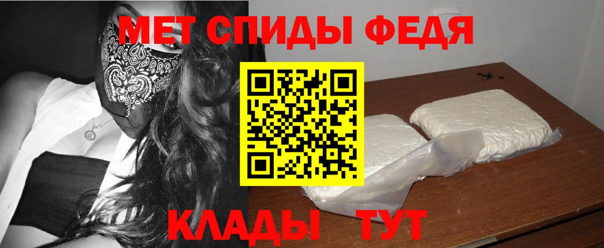 Первитин кристалл Ишимбай
