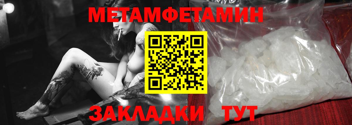 Ишимбай  Первитин  Вход с VPN  МЕТАМФЕТАМИН пудра 