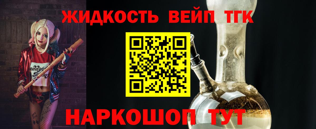 ТГК THC oil Ишимбай